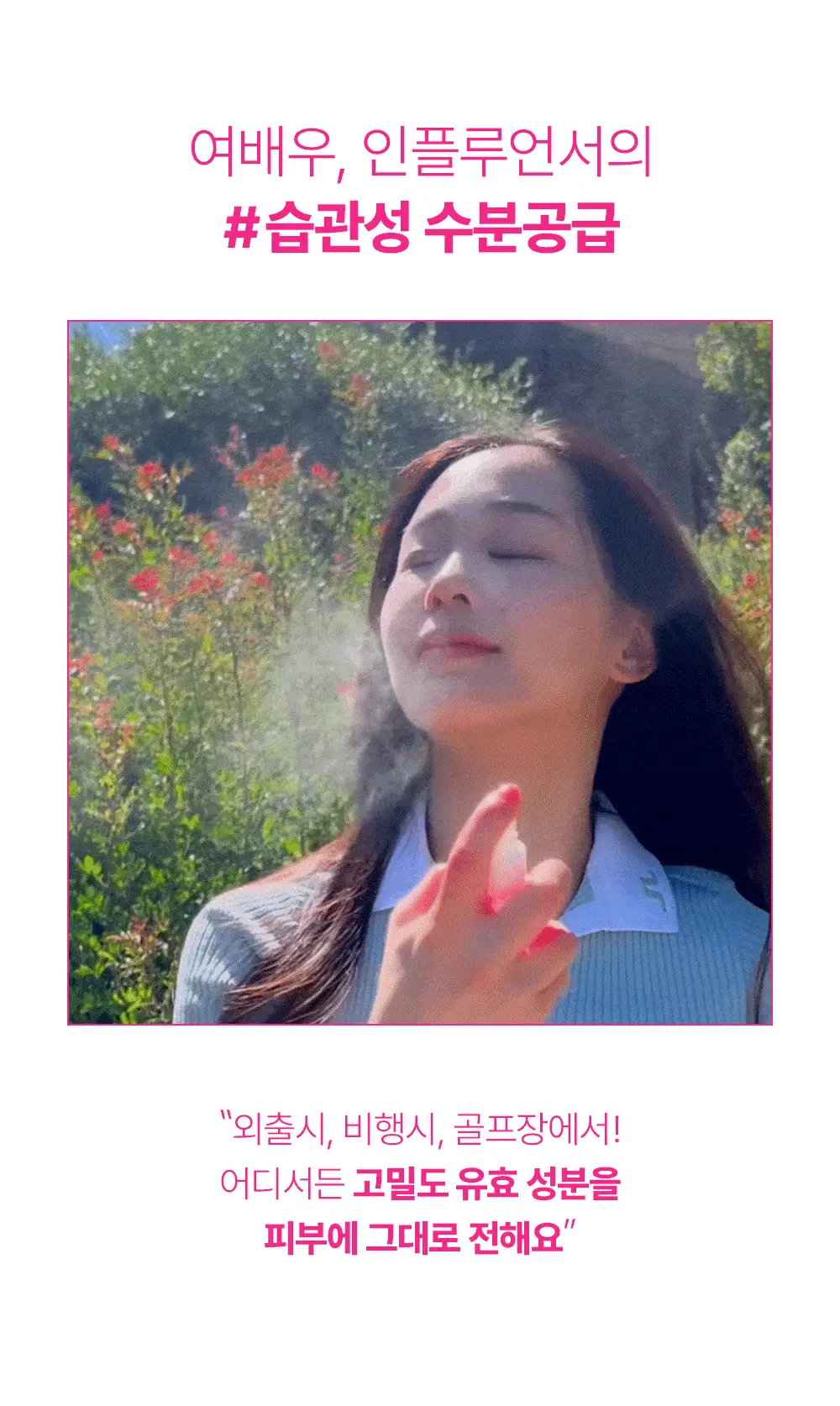 [수분장벽/진정잠금] 런드리유 카밍 고체미스트 100g+30g 기획 상세페이지 3